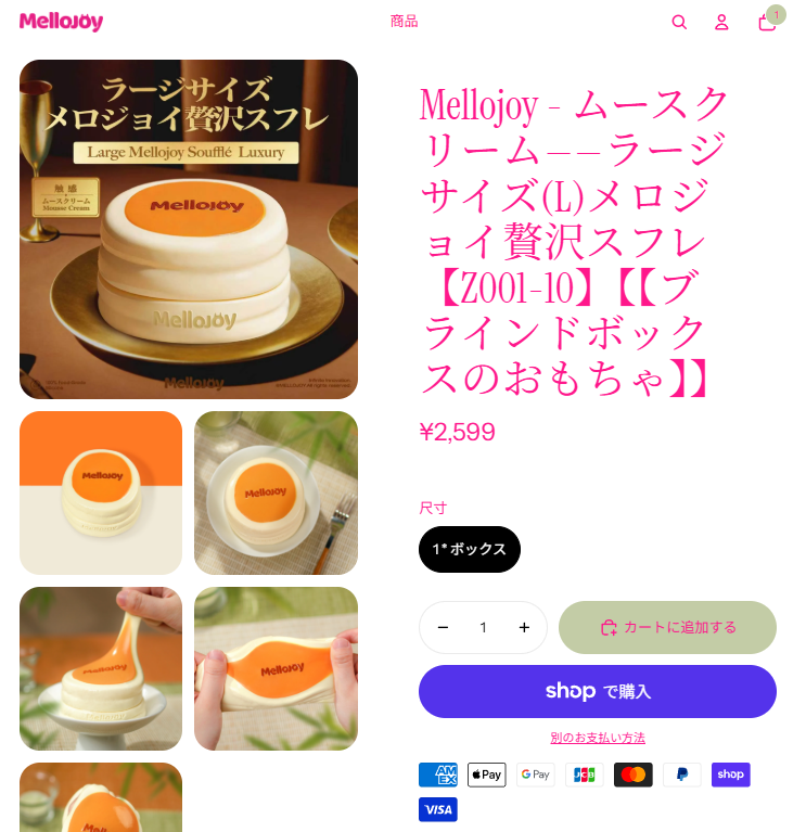 メロジョイのスフレはどこで買える？本物が手に入る販売店舗を徹底調査